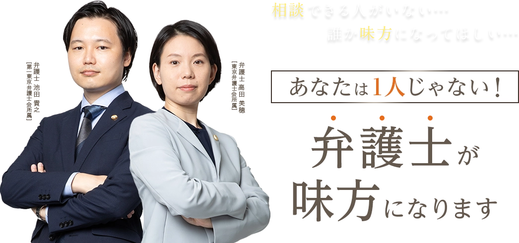 慰謝料が高い…誰にもバレずに解決したい… 慰謝料の減額・免除は弁護士にご相談ください！